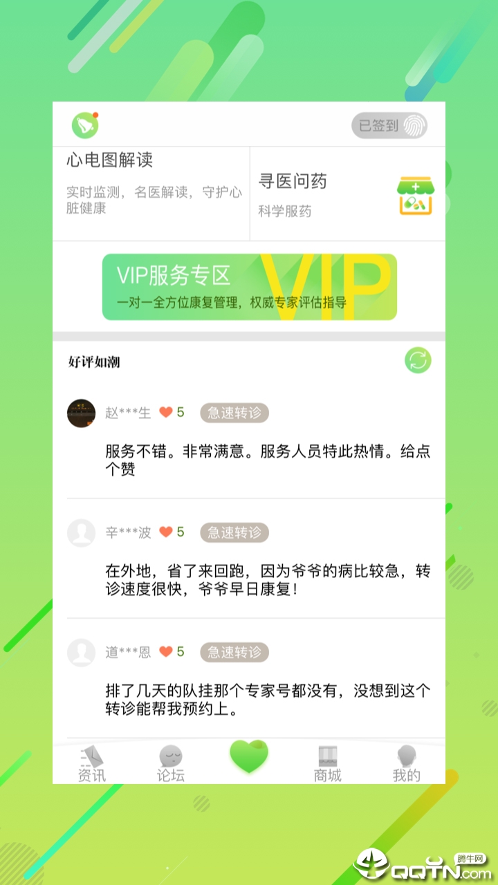 同心管家 v6.0.3截图2