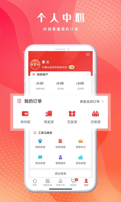 恒昌健康 v3.2.3截图4