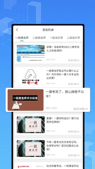 职学在线 v2.2.5截图1