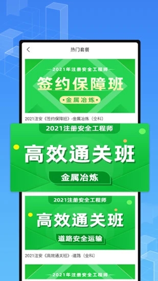 职学在线 v2.2.5截图4