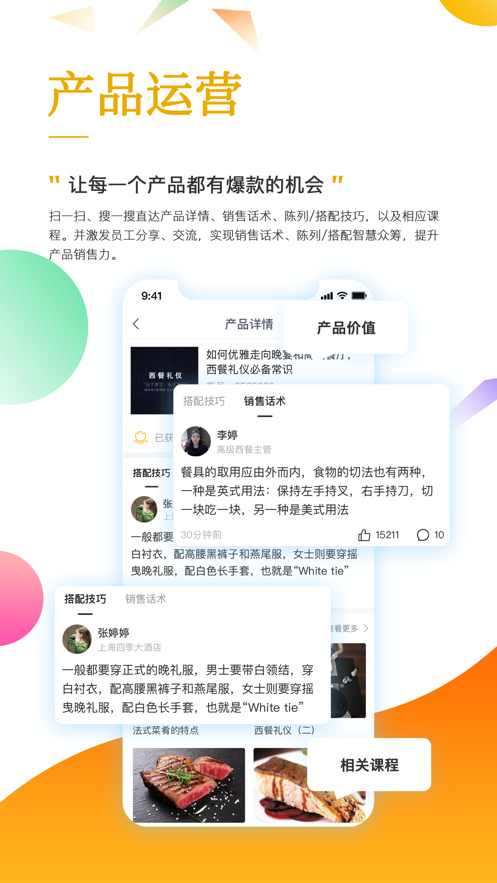 随鑫学 v3.27.11截图1