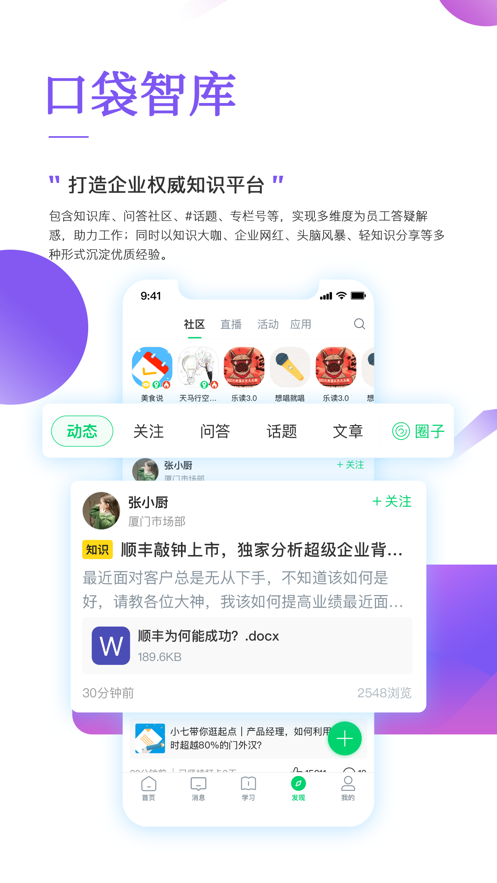 随鑫学 v3.27.11截图2