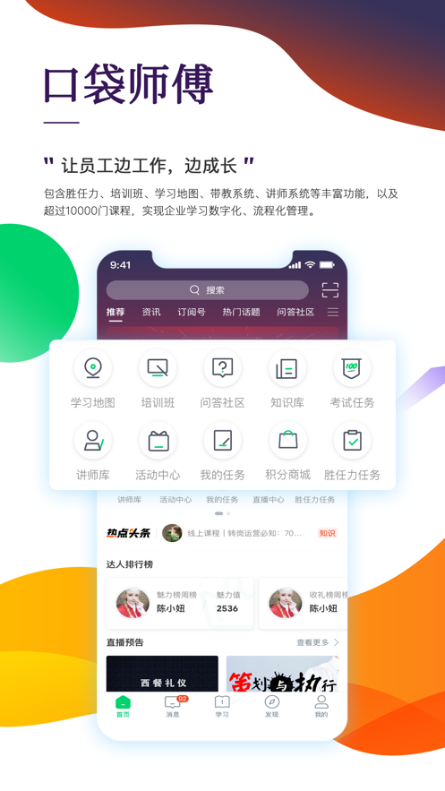 随鑫学 v3.27.11截图3