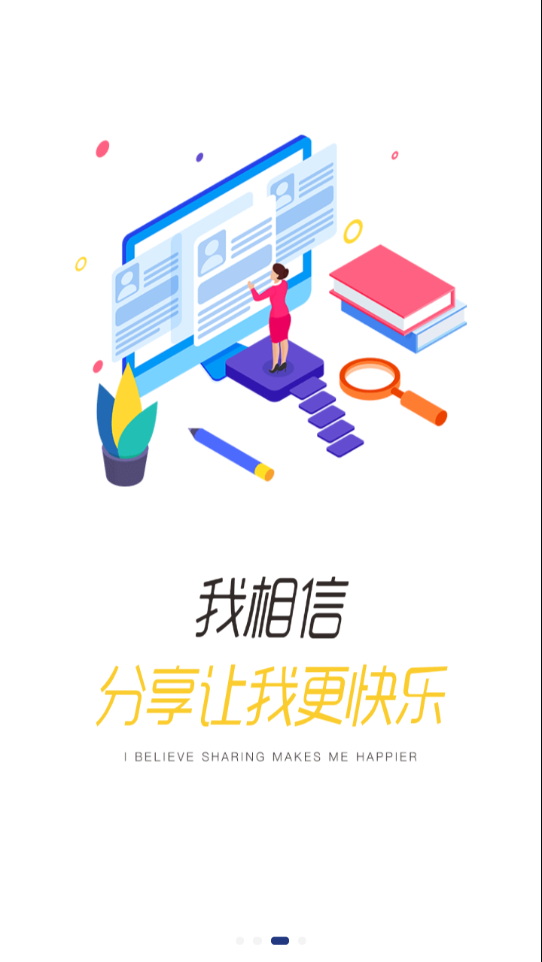 全家e学堂 v3.37.2截图3