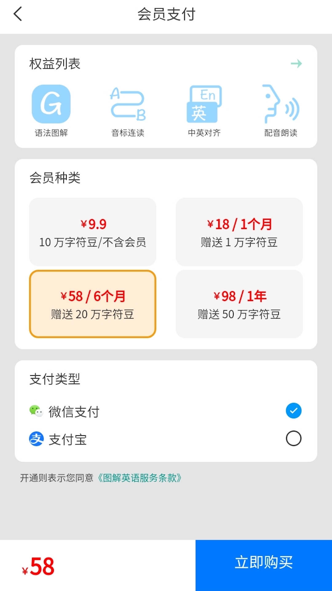 图解英语 v1.0.0截图3