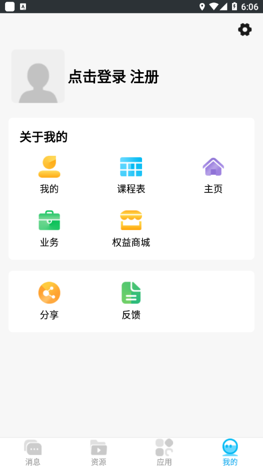 云南和校园家长版 v3.5.7截图4