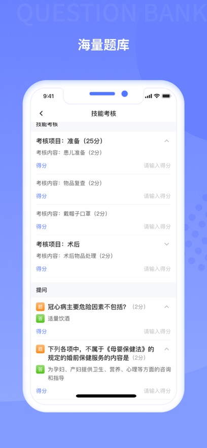 规培训练营 v2.0.2截图3