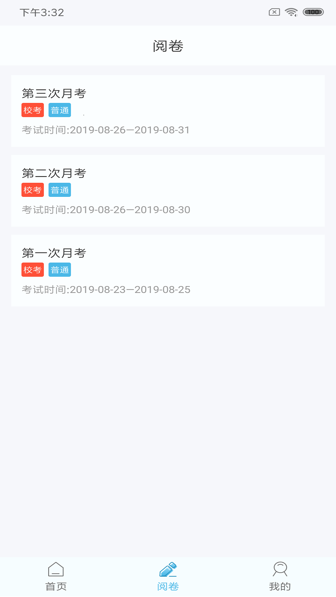 鑫考云阅 v2.2.6截图2