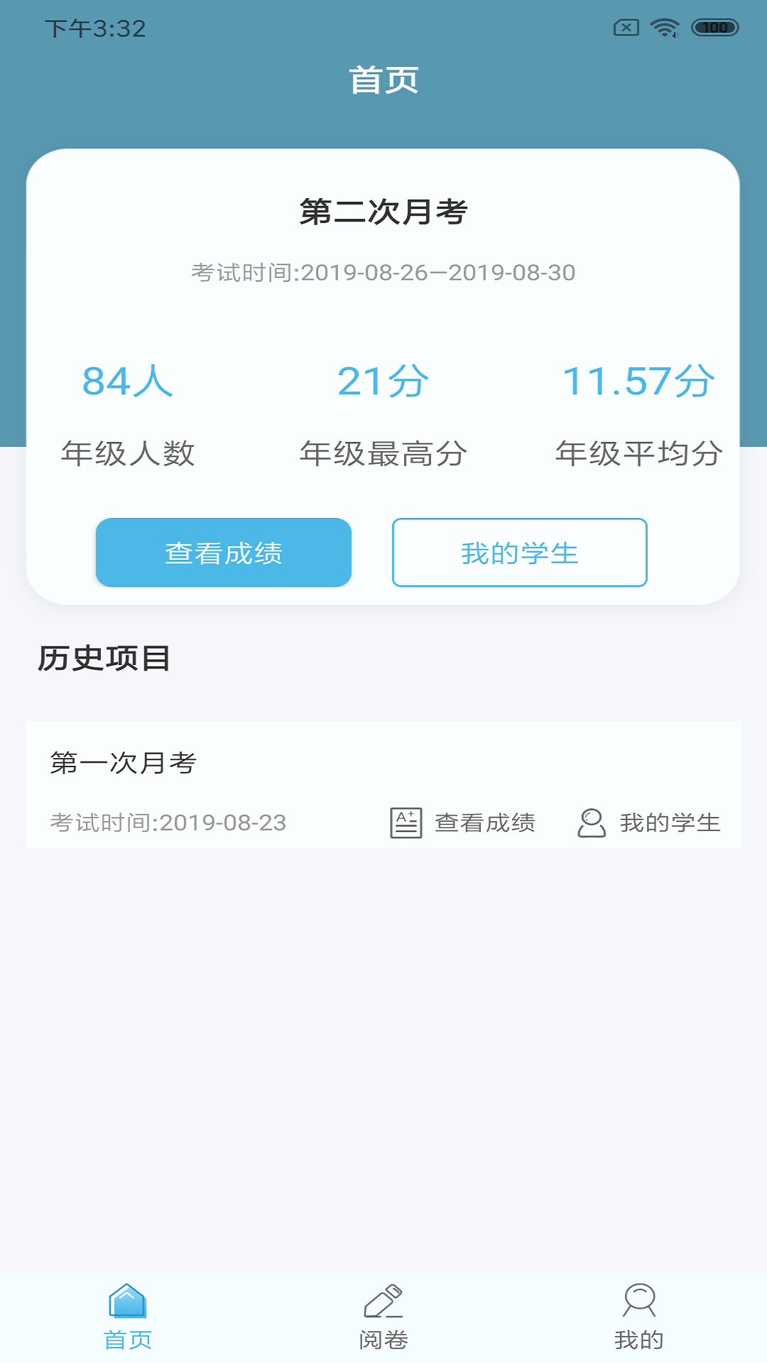 鑫考云阅 v2.2.6截图3