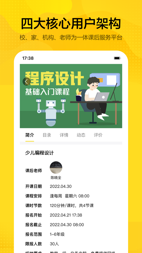 循序课堂 v1.0_beta_3截图2