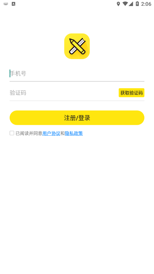 循序课堂 v1.0_beta_3截图4