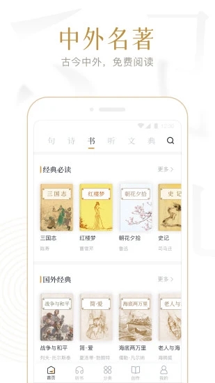 典读 v4.2.6截图1