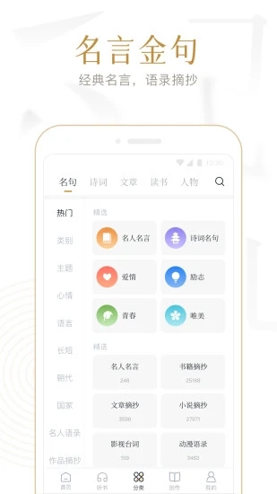 典读 v4.2.6截图3