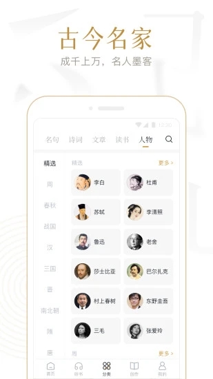 典读 v4.2.6截图4