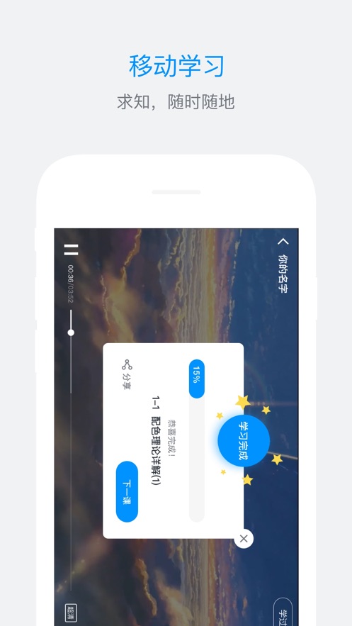 极地训练营 v4.7截图1