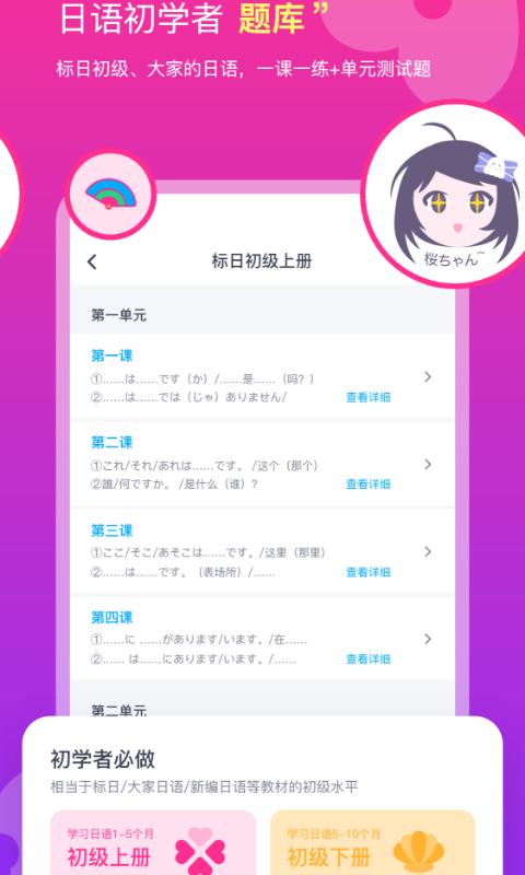 樱花斩 v2.1.0截图3