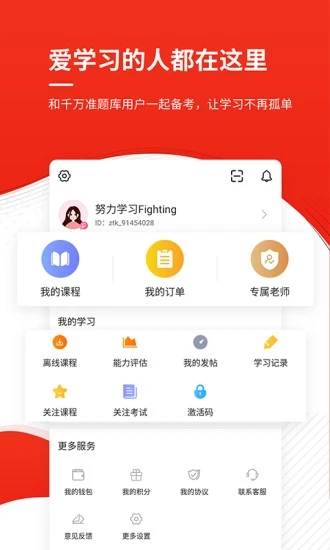 消防工程师准题库 v4.90截图4