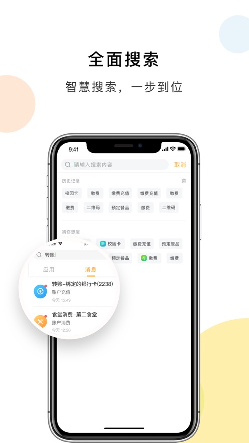 扬大e卡通 v2.0.9截图3