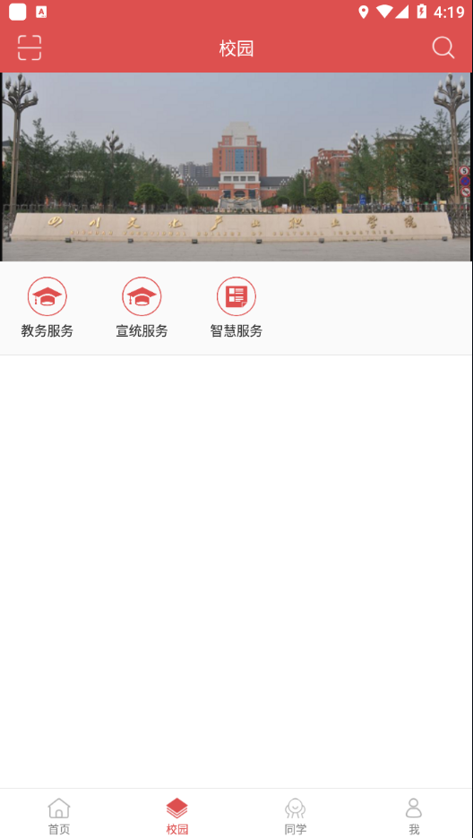 文产e家 v1.8.2截图3