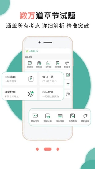 升文课堂 v3.3.2截图1