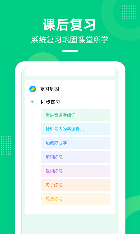 快乐学堂学生端 v3.11.7截图5