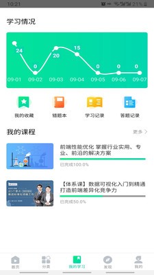 化危为安线上讲堂 v3.0.5截图4