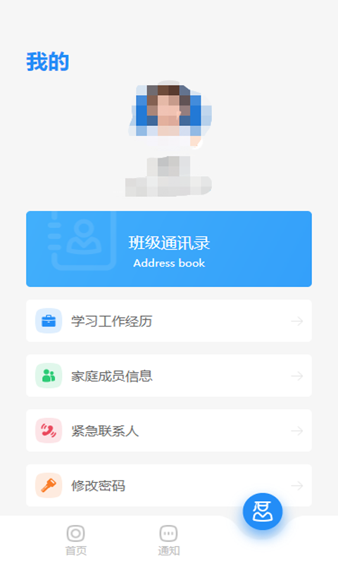 CAFS研究生 v1.1.8截图4