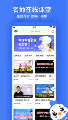 如志愿 v2.6.5截图2