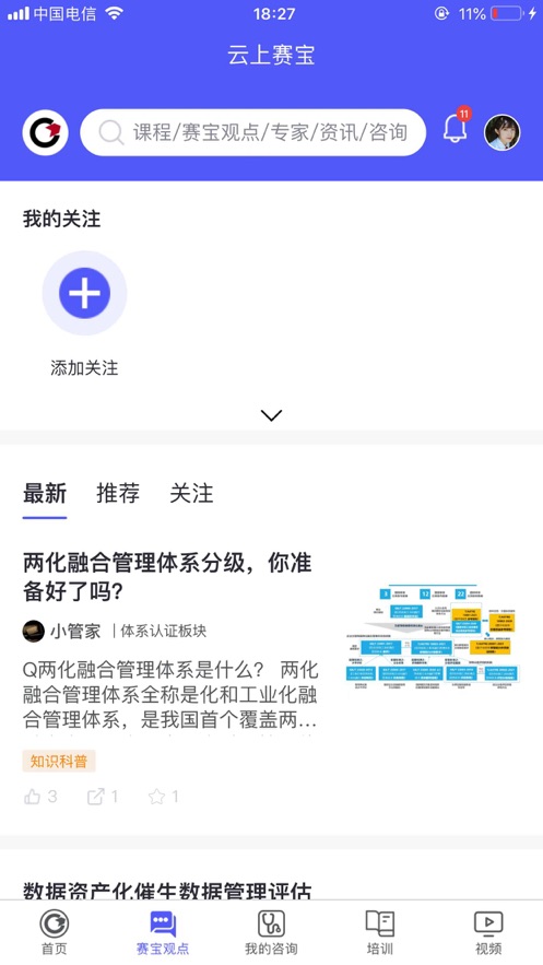 云上赛宝 v1.0.10截图1