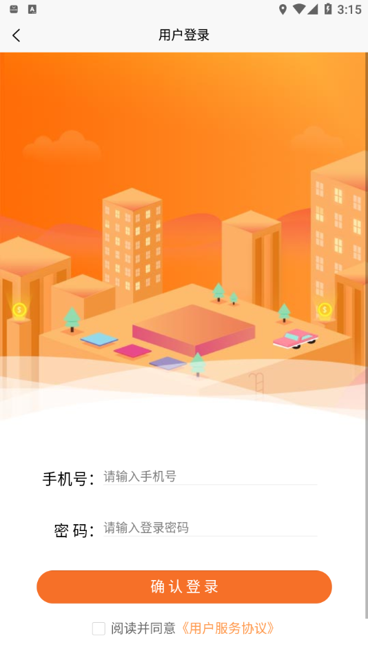 智华在线 v1.0.3截图4