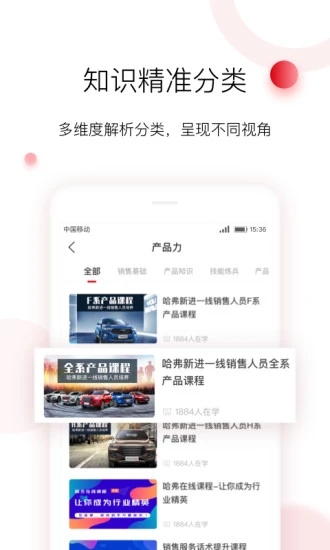 车界人 v1.5.1截图1