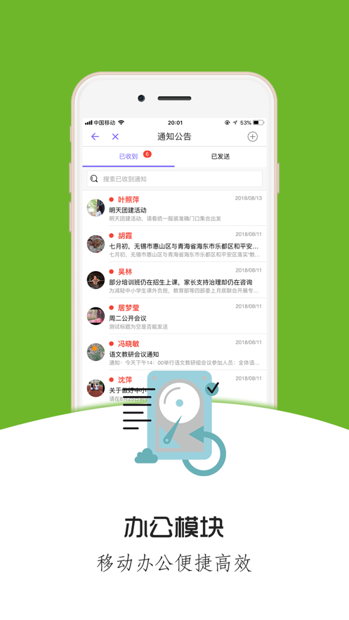 铃铛教育 v3.0.40截图2