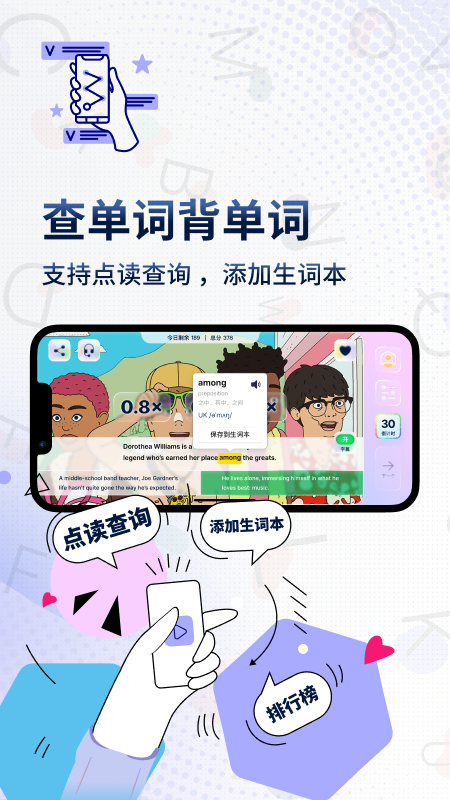 一句英语 v2.3.1截图1