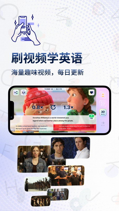 一句英语 v2.3.1截图3