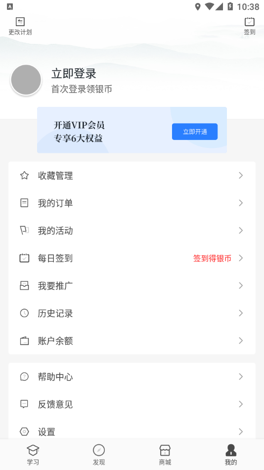 书法应试深造 v1.5.0截图3