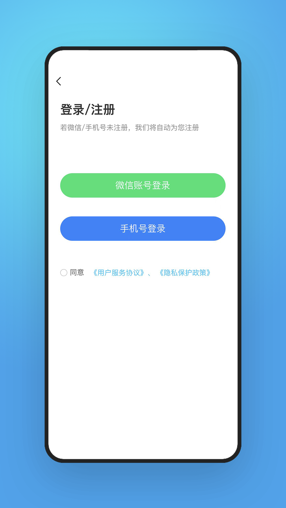 字棒棒家长端 v1.0.0截图1