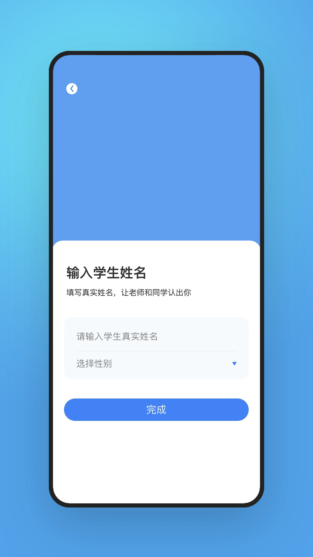 字棒棒家长端 v1.0.0截图4