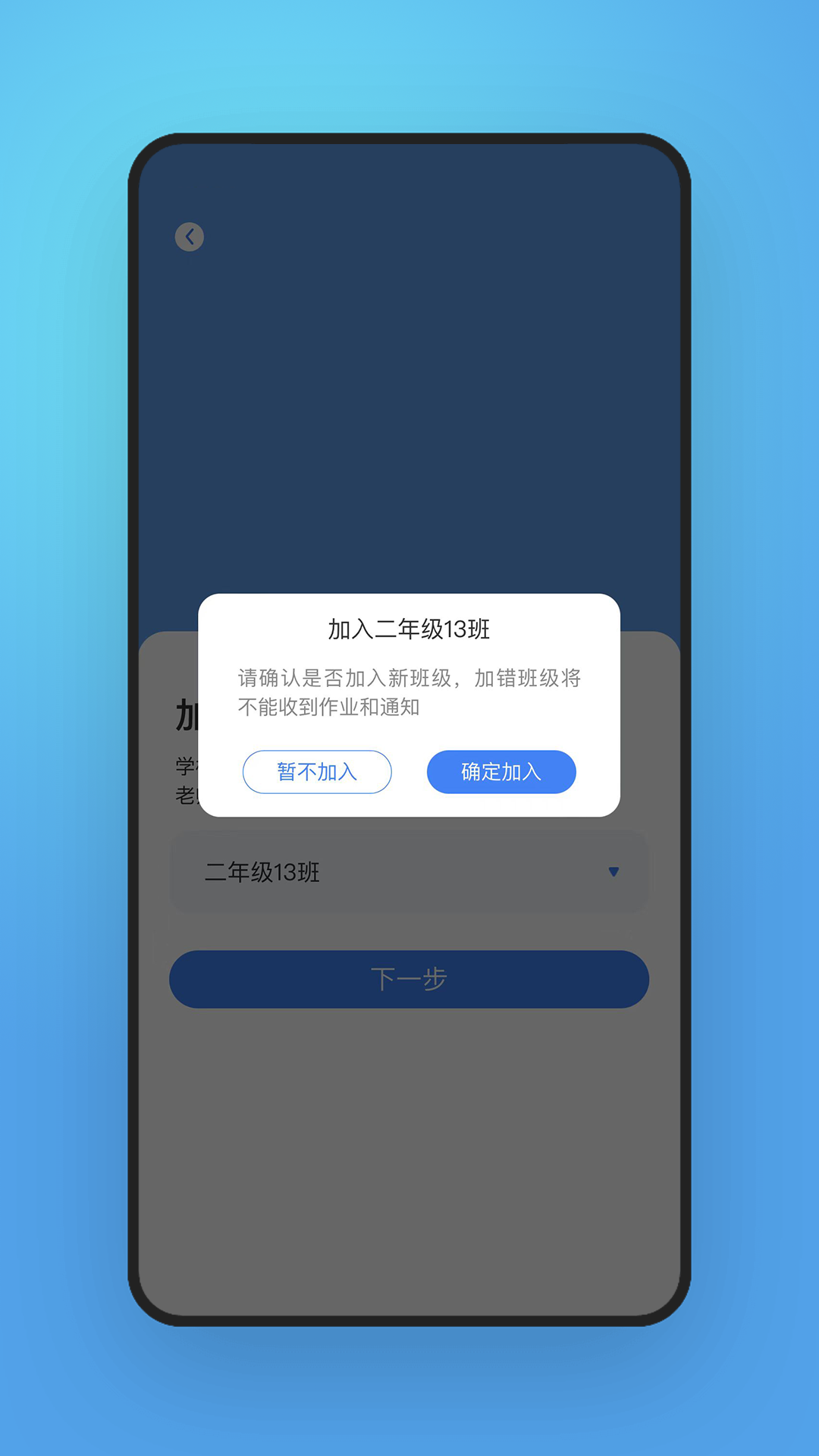 字棒棒家长端 v1.0.0截图5