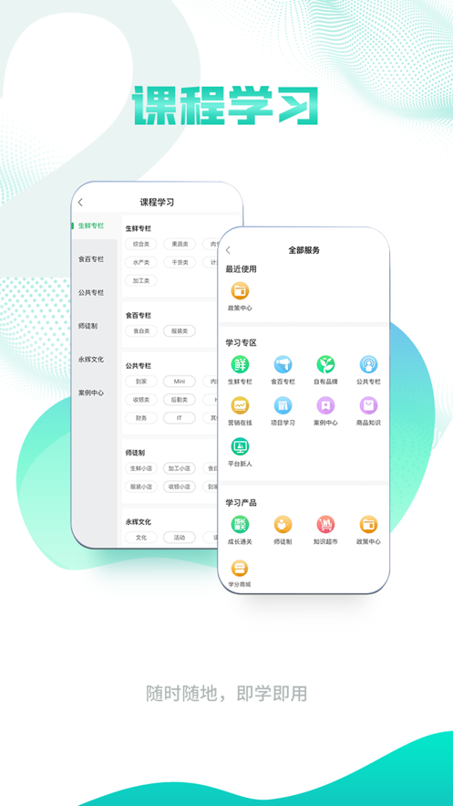 永辉知云 v2.5.15截图2