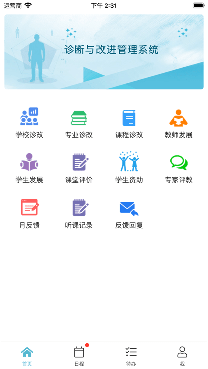 得实e学 v2.7.2截图2