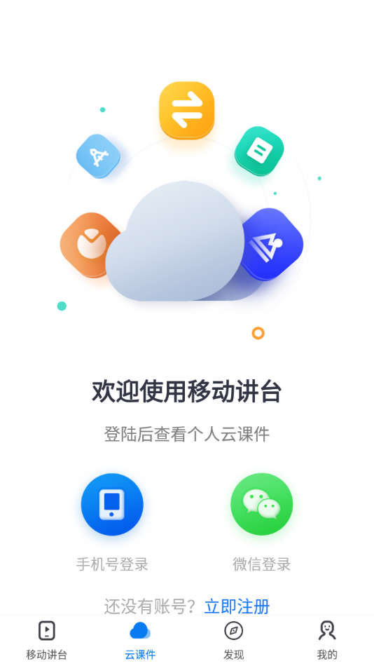 厦华白板 v1.0.0截图3