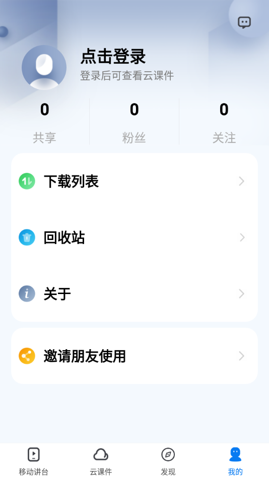 厦华白板 v1.0.0截图4