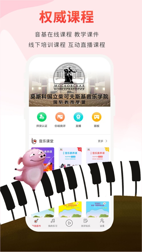 音乐素养 v2.1.9截图1