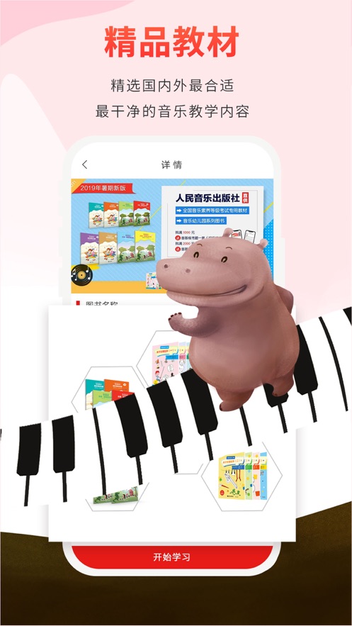 音乐素养 v2.1.9截图3