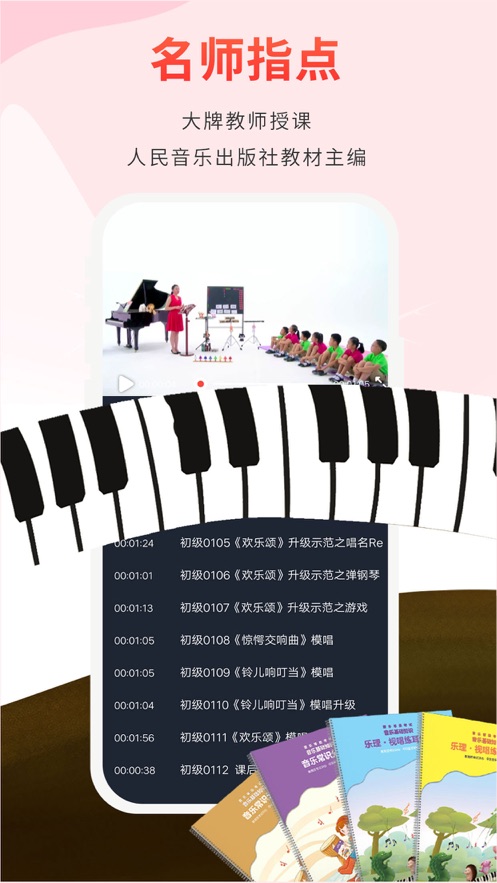 音乐素养 v2.1.9截图4