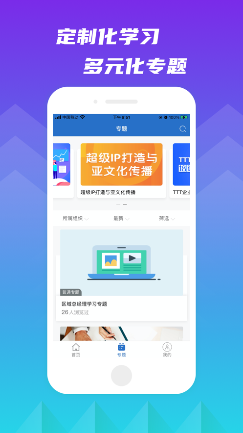 联泓云学堂 v11.4.0截图1