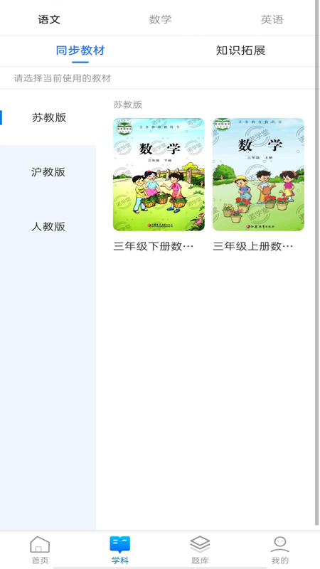 诺学堂 v1.4.1截图2