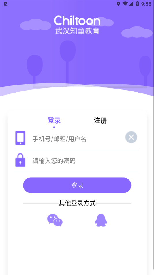 听优能课堂学生端 v1.1.0截图1