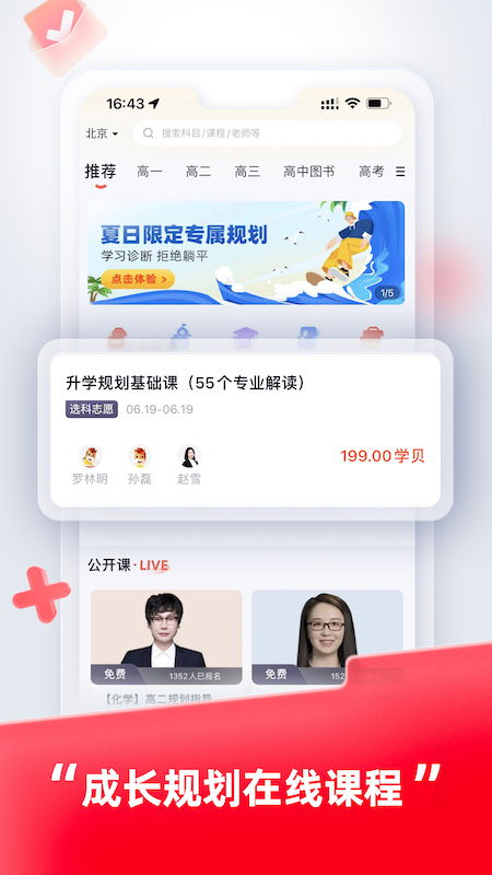 规划精品 v4.53.2截图1