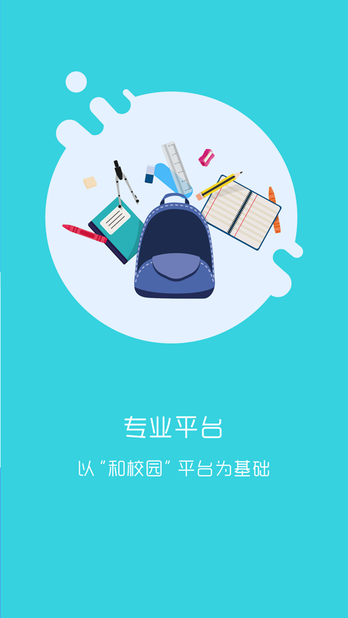 学拓帮教师版 v2.9.15截图2